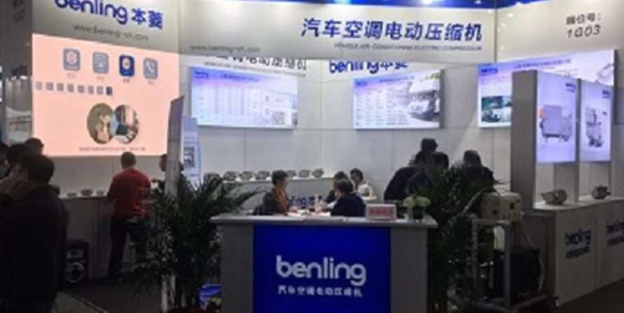  BLSC参加2019上海国际车用空调及...