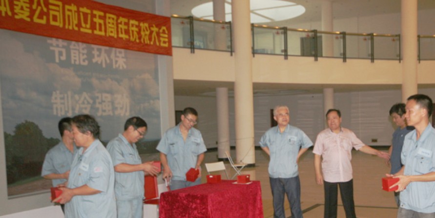 本菱公司举行厂庆活动