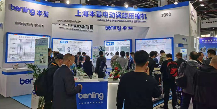   BLSC参加2020上海国际车用空调...