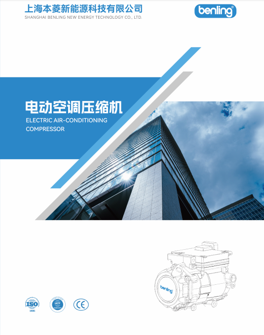 本菱产品全系列