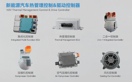 热管理控制&驱动控制器