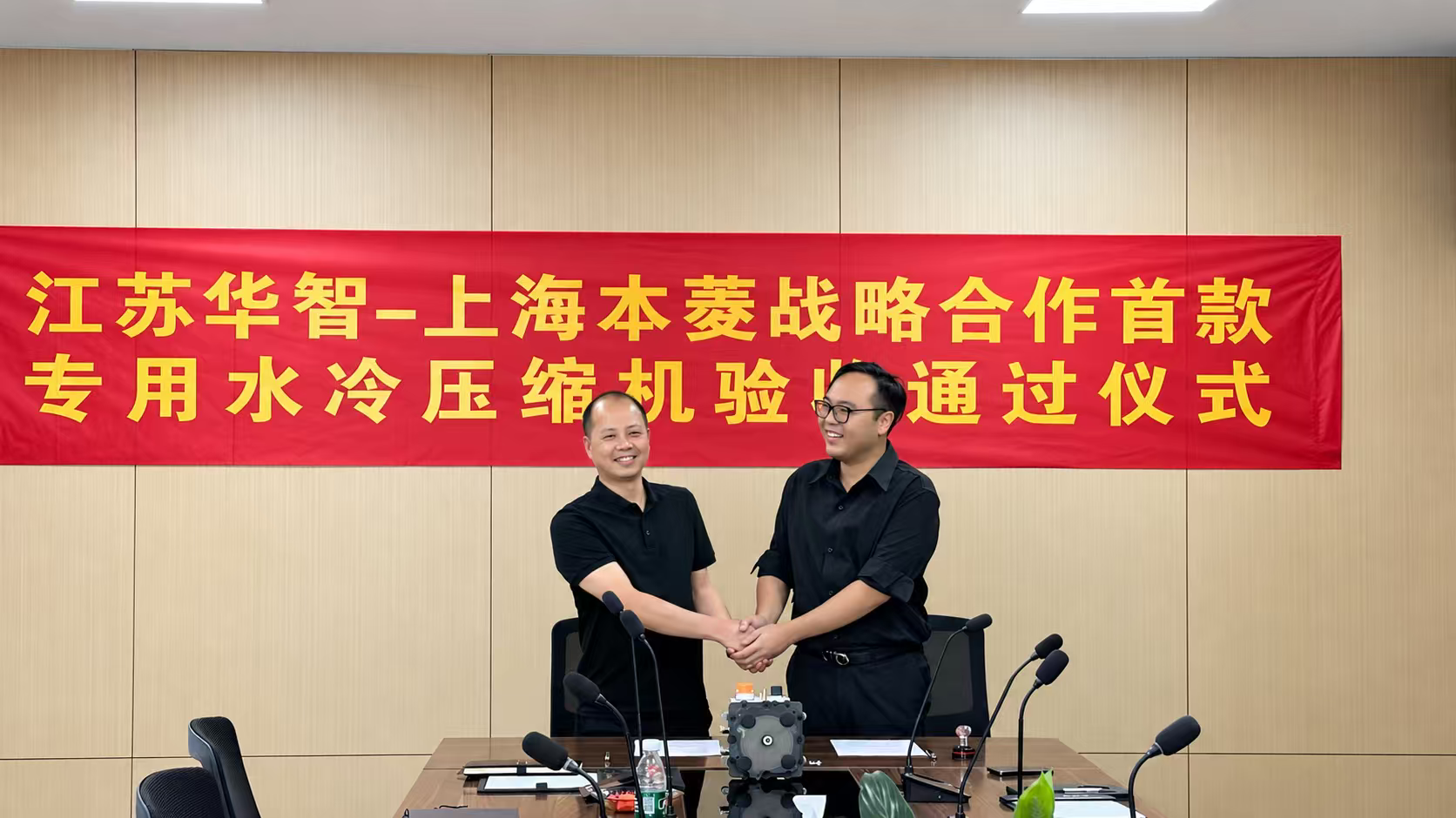 江苏华智—上海本菱战略合作首款专用水冷压...